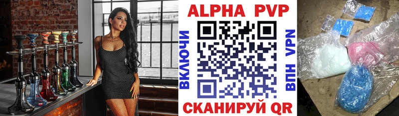 Купить где  Печора  Alfa_PVP VHQ 