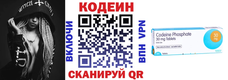 Купить закладки  Печора  Codein Purple Drank 