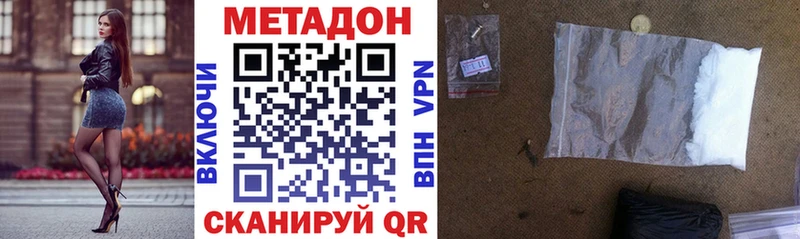 Метадон VHQ Купить Печора
