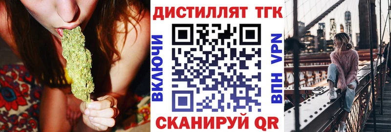Дистиллят ТГК вейп  Купить закладки  Печора 